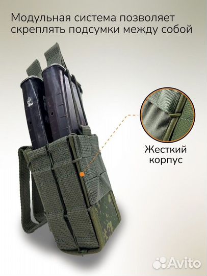 Подсумок тактический на 2 магазина ак открытый 