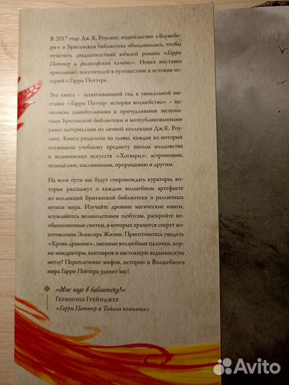 Книга Гарри Поттер подарочный вариант