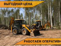 Экскаватор погрузчик Аренда JCB