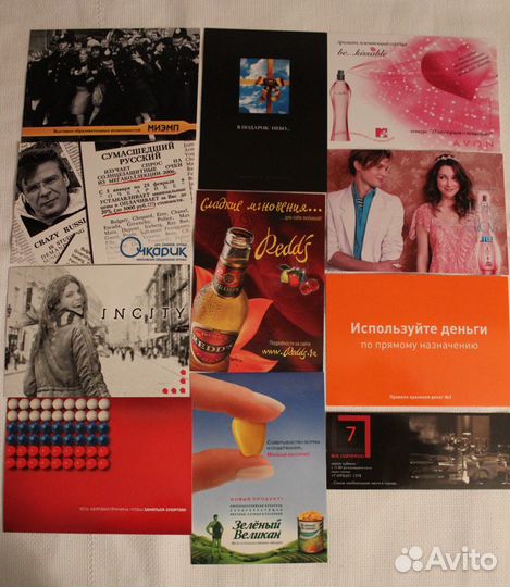 Открытки рекламные