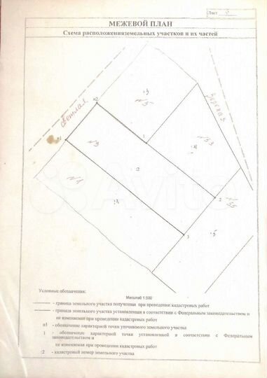 Участок 12 сот. (ИЖС)