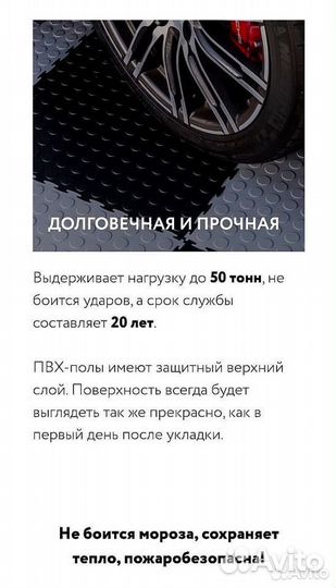 Пвх плитка для офиса