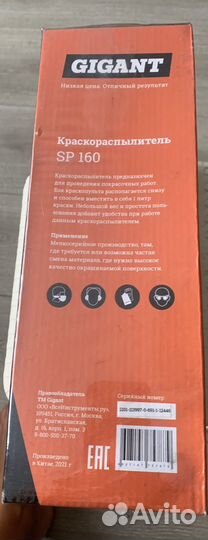 Краскораспылитель