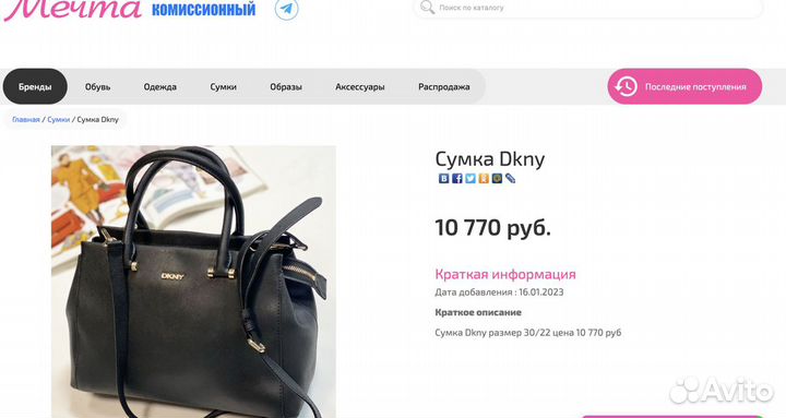 Сумка dkny оригинал тоут