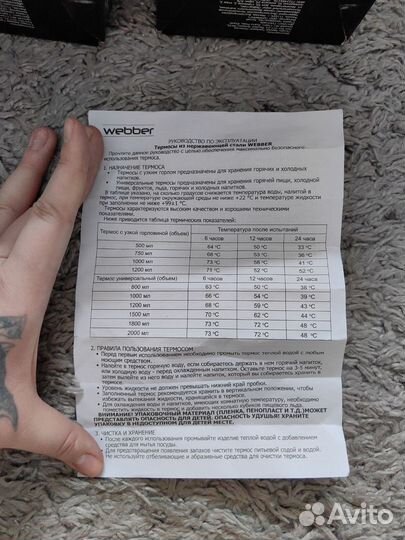 Термос 1000 мл новый