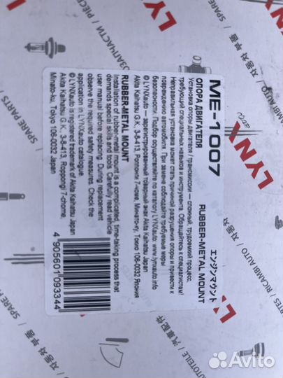 Подушка двигателя ford focus 2 1.8