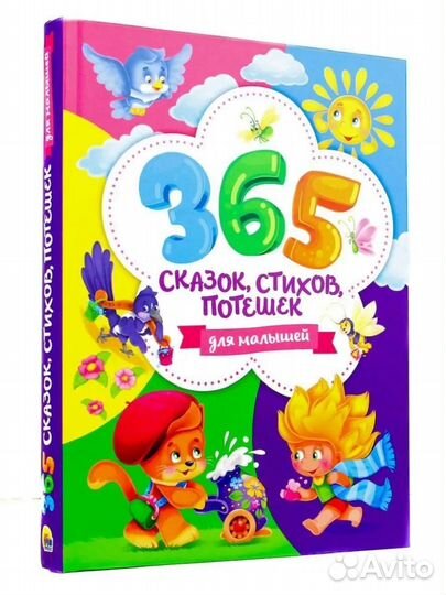 Детская книга