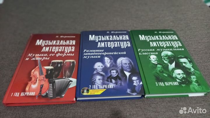 Учебники по музыкальной литературе 1,2,3 класс