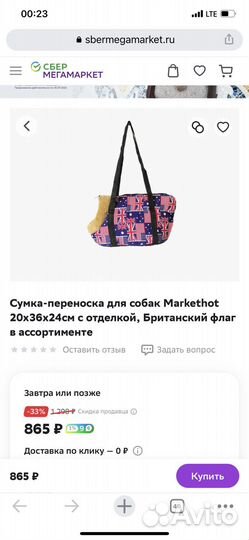 Переноска для собак и кошек сумка