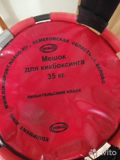 Мешок для кикбоксинга 35 кг