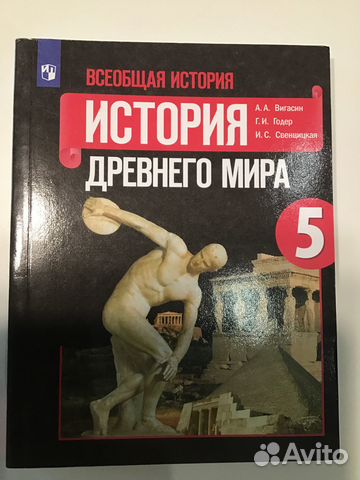 Бронь до 9.09 для Татьяны Учебник А. А. Вигасин, Г. И. Годер,... купить ...