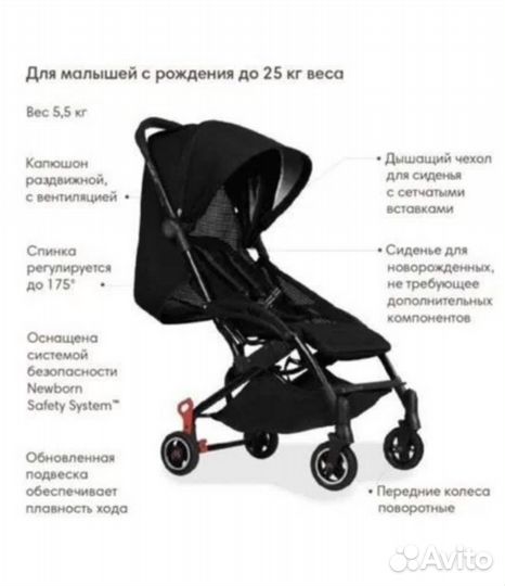 Прогулочная коляска
