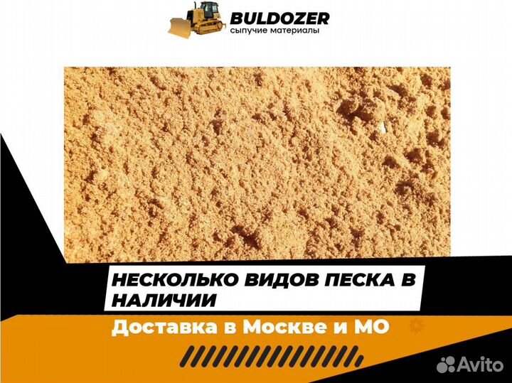 Песок