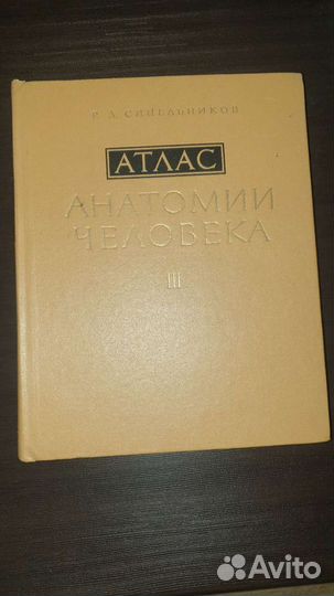 Мед. Литература 3