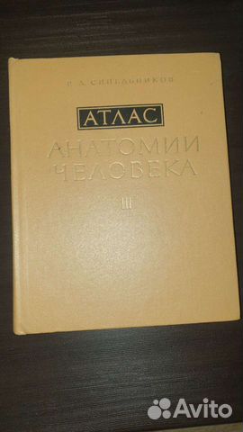 Мед. Литература 3