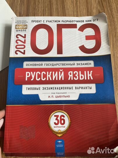 Сборник огэ