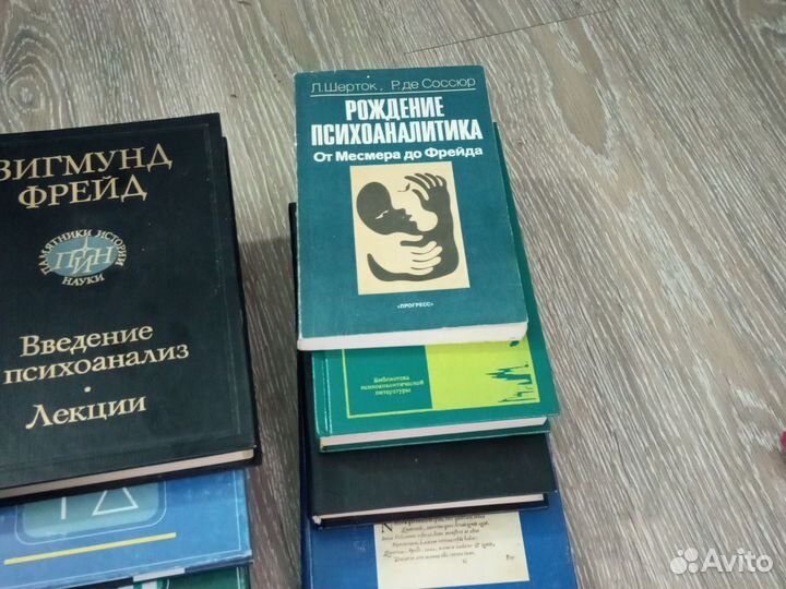 Юнг и Фрейд