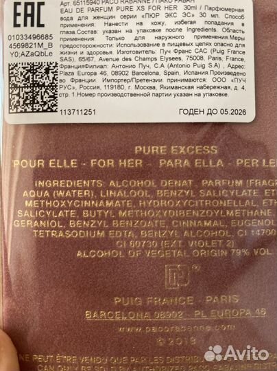 Paco Rabanne pure XS for her