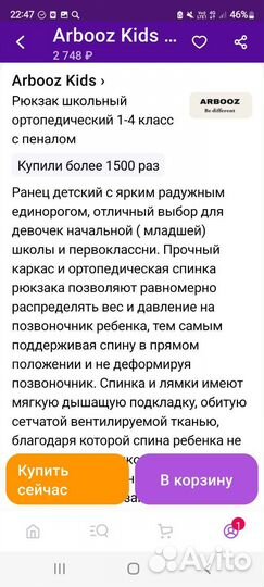 Школьный рюкзак