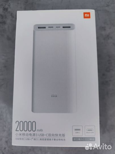 Аккумулятор Xiaomi Power Bank 3 20000 mAh PLM18ZM