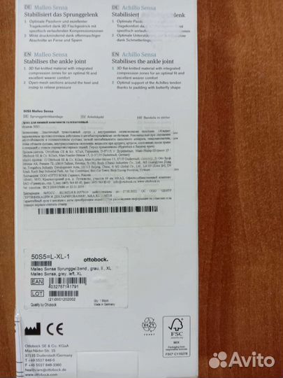 Ортез на голеностопный сустав