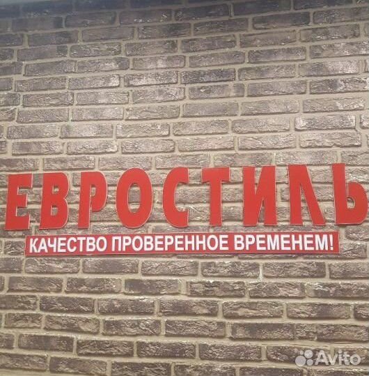 Разнорабочий