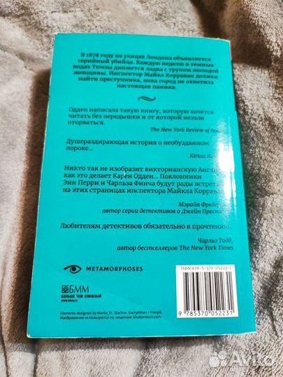 Вниз по темной реке