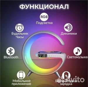 Многофункциональная настольная лампа