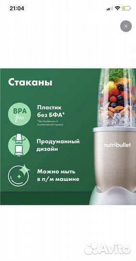 Блендер новый Nutribullet