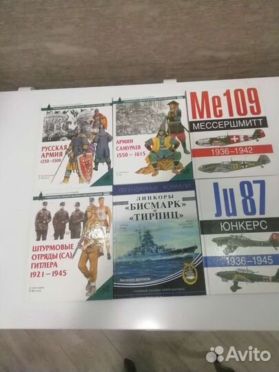 Книги из военно-исторической серии