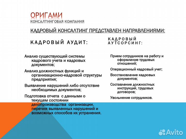 Бухгалтерское сопровождение