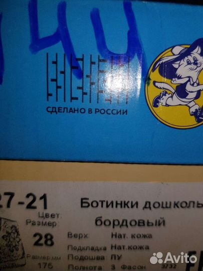 Ботинки Котофей 28 р-р
