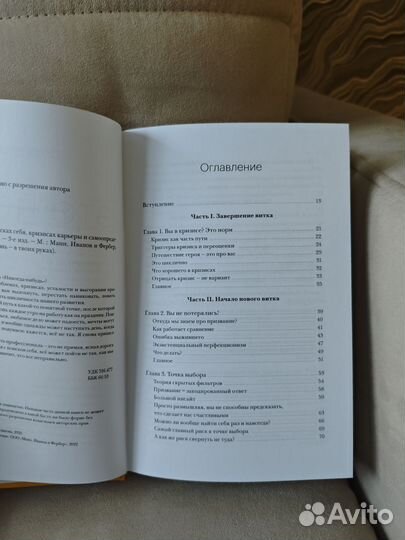 Новая книга Это норм Елена Резанова