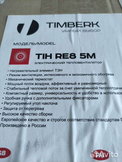 Тепловая пушка