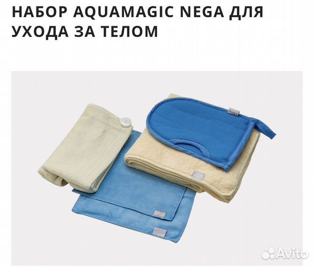 Набор Nega Greenway новый