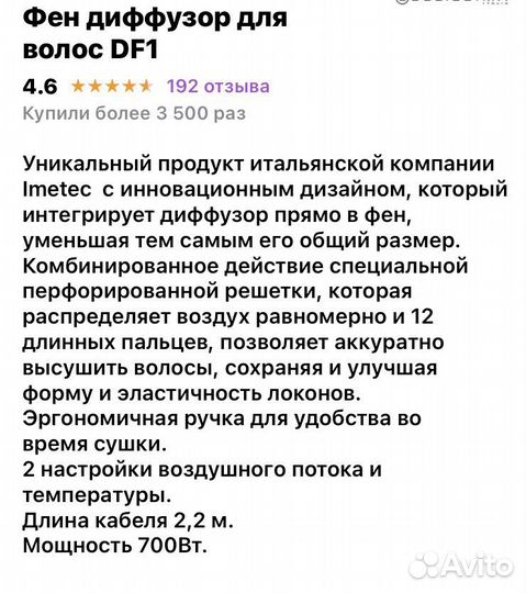 Фен для волос