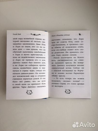 Детские книжки Холли Вебб