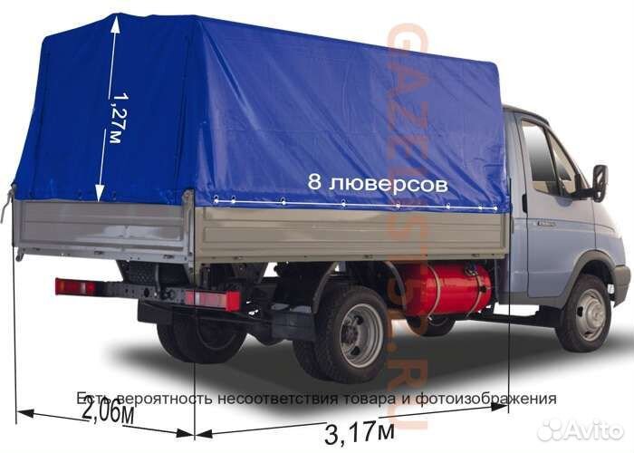 Тент на Газель