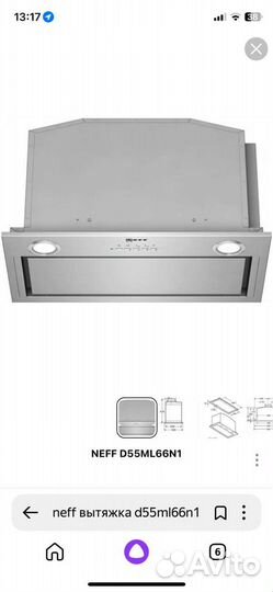 Вытяжка для кухни