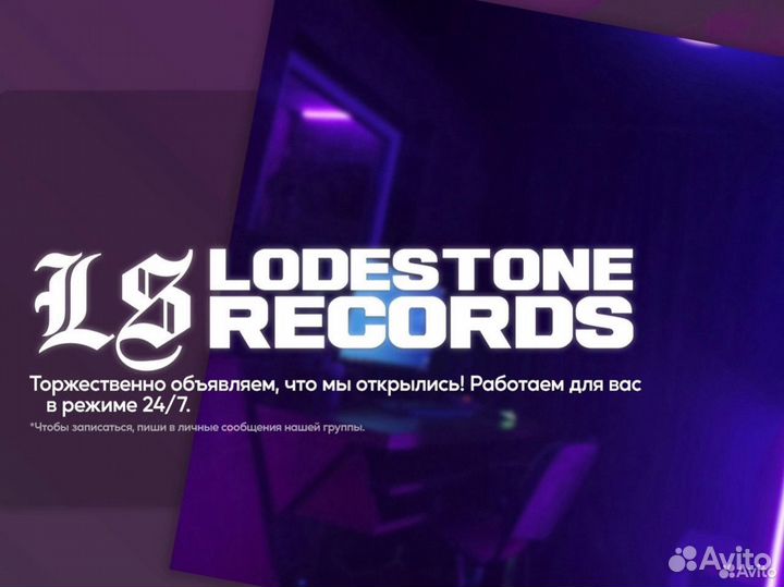 Студия звукозаписи / Запись вокала / Сведение