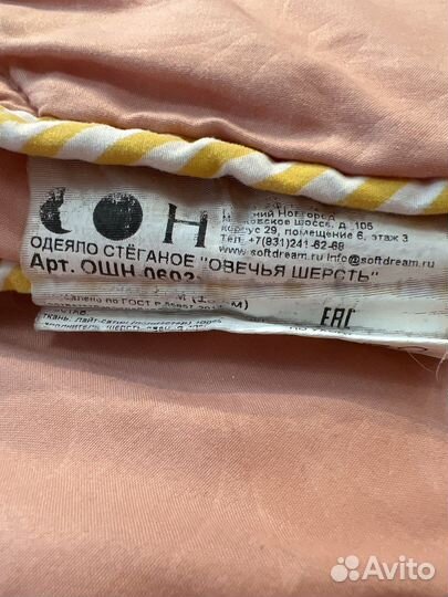 Одеяло из овечьей шерсти 1,5