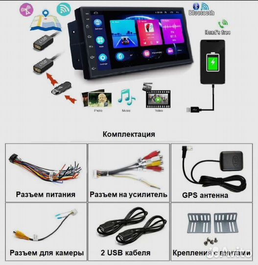 Магнитола podofo