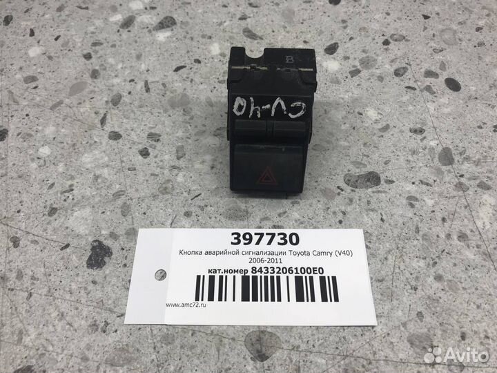 Кнопка аварийной сигнализации Toyota Camry V40 200