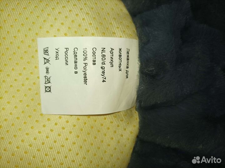 Лежанка для кошек