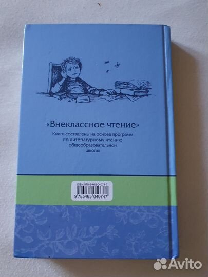 Внеклассное чтение 3 класс. Полная библиотека