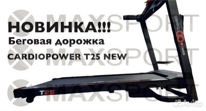 Беговая дорожка cardiopower T25 NEW