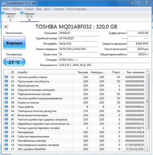 HDD 2,5