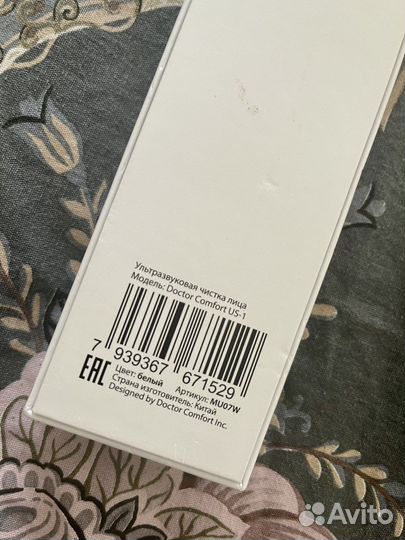 Аппарат для ультразвуковой чистки лица