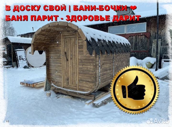 Квадро бочка