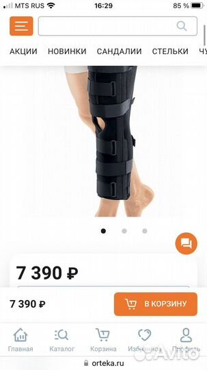 Тутор коленный orlett KS-601 L